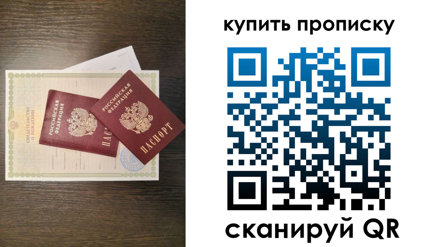 найти адрес прописки в России
